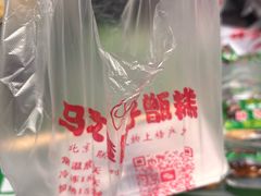 -马文章胖子甑糕(洒金桥店)