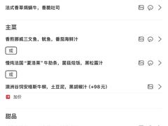 -福楼毕斯罗F Bistronome(国贸商城约会地标景观店)
