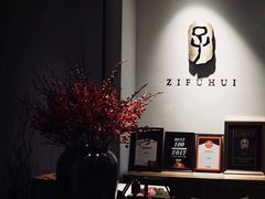-子福慧(虹桥店)