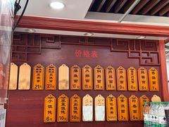 -荣阳楼(山塘街店)