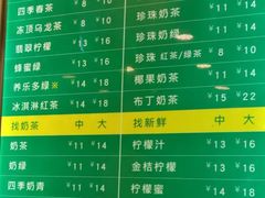 菜单-1点点(河南中路店)