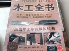 -五月木作·DIY木作文创体验店(北京路店)