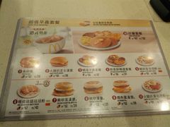 菜单-麦当劳(新濠影汇店)