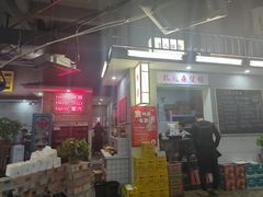 门面-扎起市井老火锅(乐山总店)