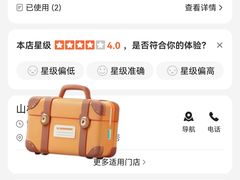 -山林大红·上海大红肠(四川北路店)