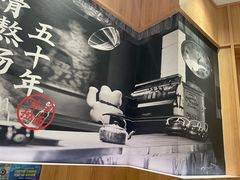 -味千拉面(光启城时尚购物中心店)