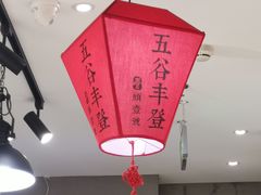 -头壹号  羊汤·饸饹面·大油条(西二旗店)
