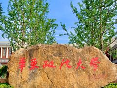 -华东政法大学(松江校区)