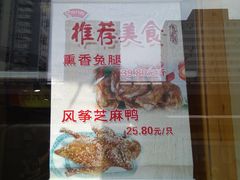 门面-京八珍(和平东桥店)