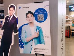 -luckincoffee瑞幸咖啡(香港名店街店)