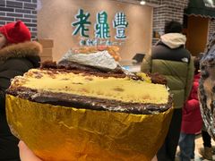 -老鼎丰(靖宇街总店)
