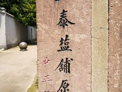 -蒋氏故居