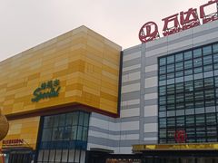 -鞍山万达广场