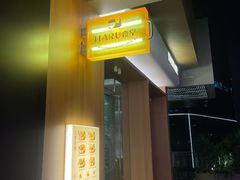 -ITARU食堂·定食料理(西丽店)