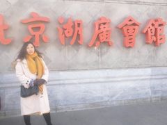 -北京湖广会馆