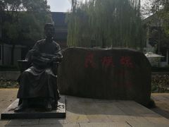 -鲁镇
