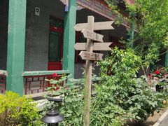 -北京和园国际青年客栈