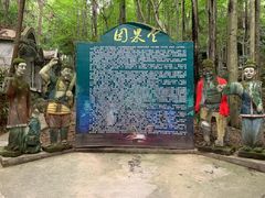 -窦圌山风景区