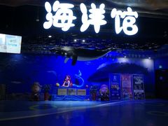 -梦幻海洋王国(吾悦广场张家港店)