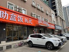 -富龙快餐店(铁西店)