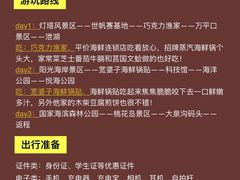 -日照海滨国家森林公园