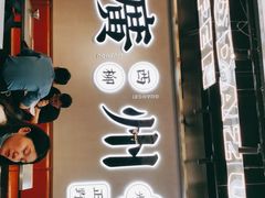 门面-小螺大作·螺蛳粉火锅(林和西店)