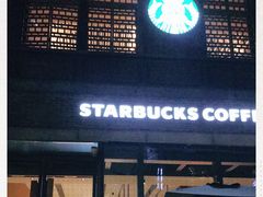 -星巴克臻选(扬州瘦西湖文化广场店)