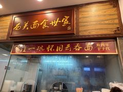 -恩宁刘福记(东华东路店)