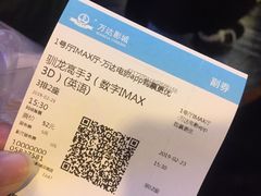 -万达影城(汉街万达广场IMAX店)