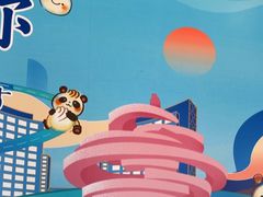 -鼎泰丰(嘉年华•海信广场VILLAGE店)