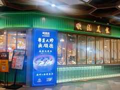 -顺卿庭·广东顺德菜(夫子庙水游城店)