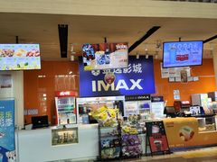 -金逸影城(荟聚IMAX激光店)