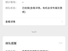 -四季民福烤鸭店(故宫店)