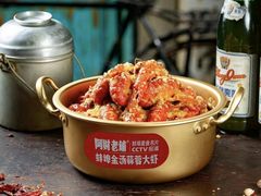 -阿财老铺·老蚌埠龙虾城(华夏总店)