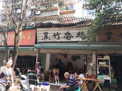 门面-黑竹香鸡(营和巷店)