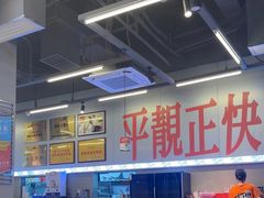 -肥韬茶餐厅(海上世界店)