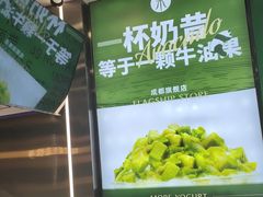 -茉酸奶(春熙路店)