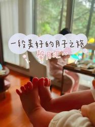 -馨月汇·一悦馨香月子中心(前滩店)