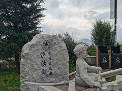 -丽江泸沽湖景区