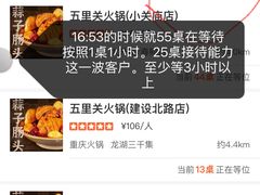 -五里关火锅(牛市口店)