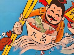 -大禹家·海鲜面馆(新闸路店)
