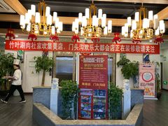 -竹叶涮肉坊(总店)