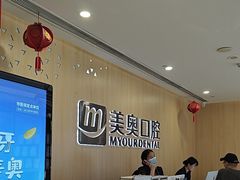 -合肥美奥口腔·种植矫正中心(政务院)