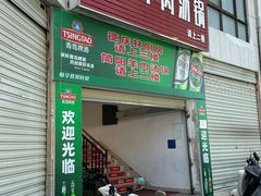 -德庆林厨房
