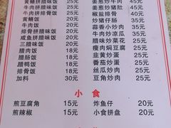 -文记煲仔饭