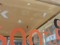 -争鲜回转寿司(中街大悦城店)