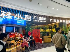 -桂小厨广西菜(青秀万达店)