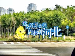 -甬妈妈湖畔里餐厅(唐山南湖旅游景区店)