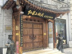 -北京前门大栅栏