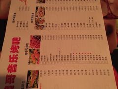 菜单-眼镜哥浦江夜宵大本营